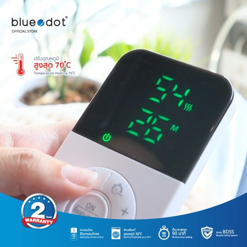 แผ่นให้ความอบอุ่น BLUEDOT B-HT211 BLUE Heat Pad [รับประกัน 2 ปี]